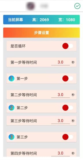 为你点击app