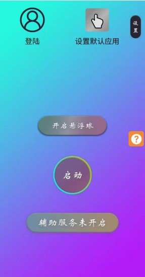 为你点击app
