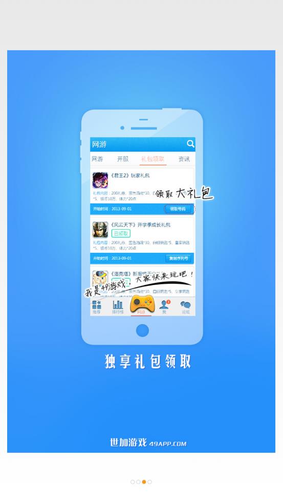 世加游戏中心app
