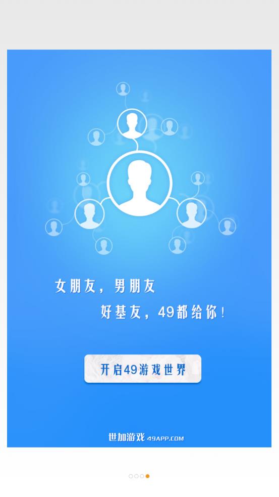 世加游戏中心app