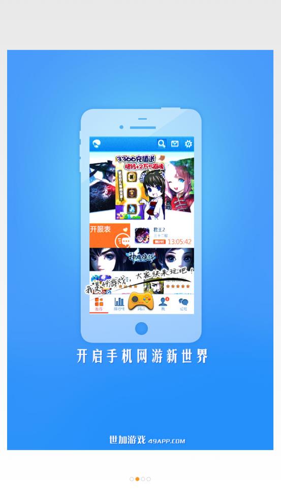 世加游戏中心app
