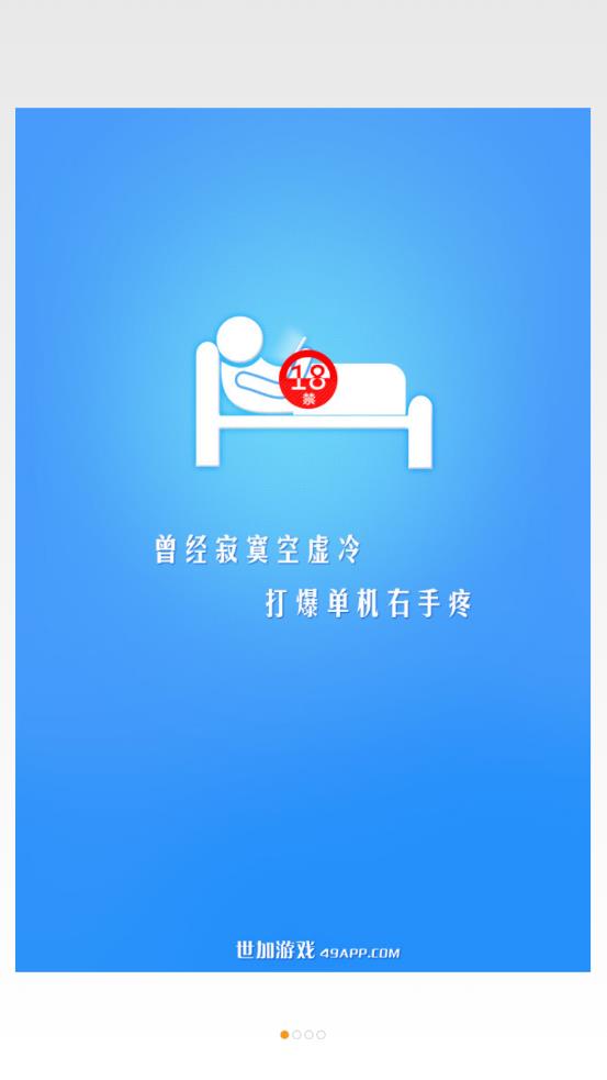 世加游戏中心app