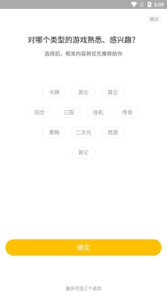 BT玩app