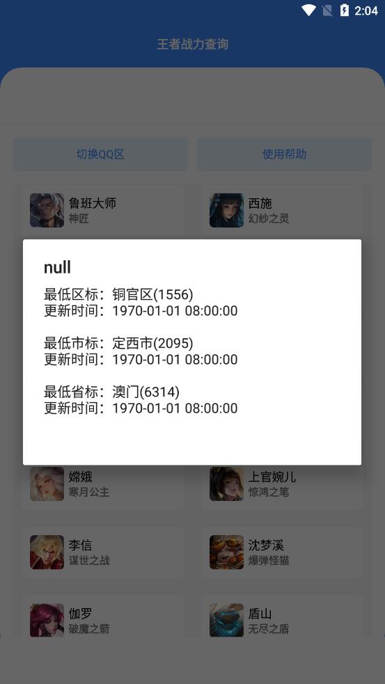 战力鸡app
