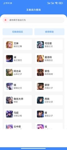 战力鸡app