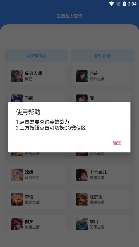 战力鸡app