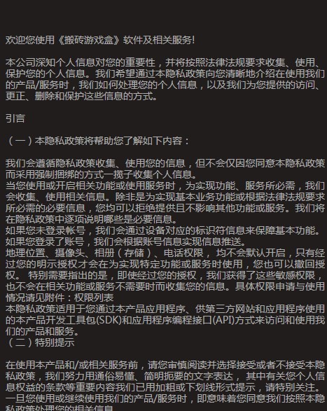 搬砖游戏盒app