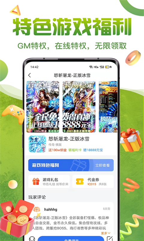 0氪礼包盒app