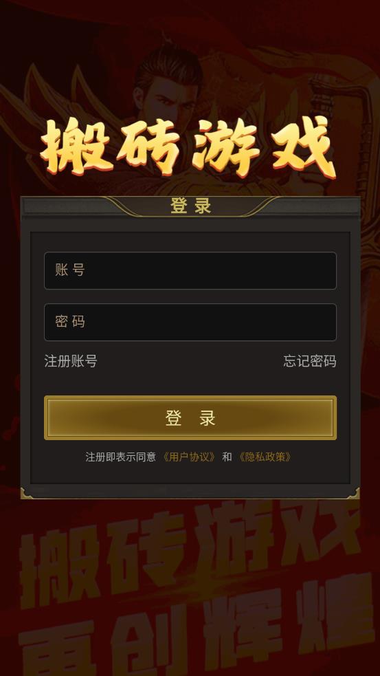 搬砖游戏盒app