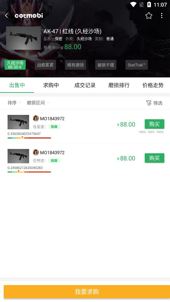 MOBI平台app