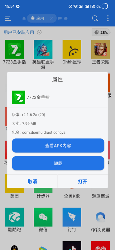 7723金手指插件