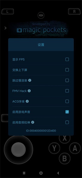 爱吾3DS模拟器Citra老版本