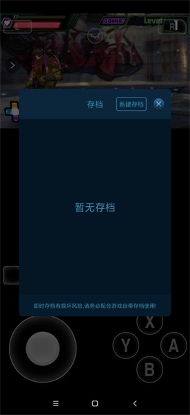爱吾3DS模拟器Citra老版本