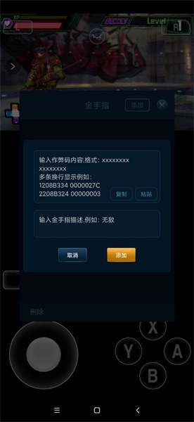 爱吾3DS模拟器Citra老版本