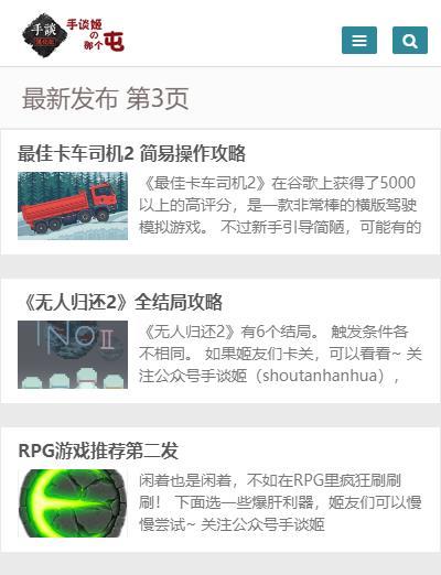 手谈姬app