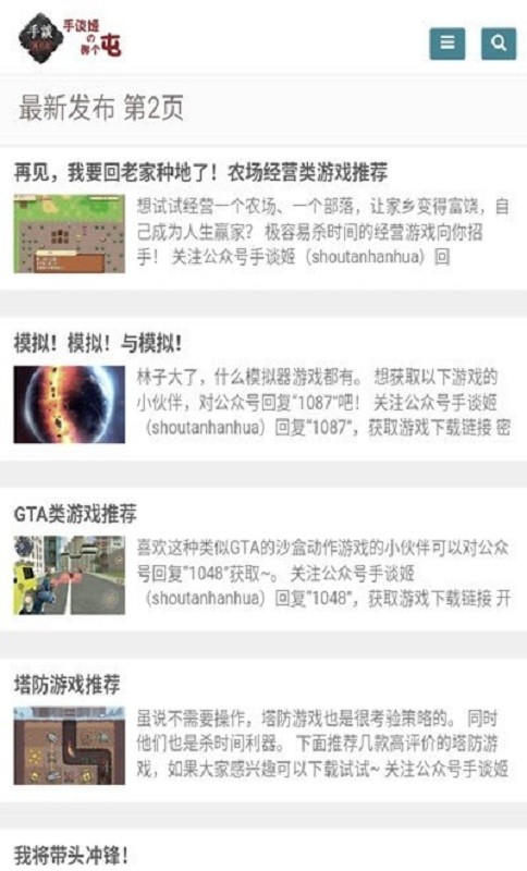 手谈姬app