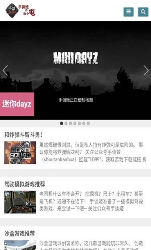 手谈姬app