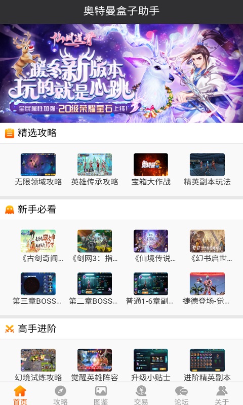 奥特曼盒子下载
