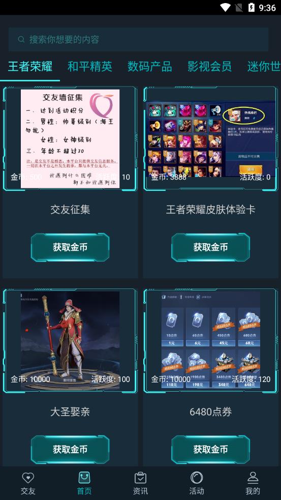 营地VIP版app