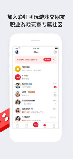 好游戏app下载