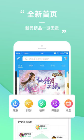 小鱼互娱手游盒子
