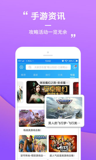 小鱼互娱手游盒子