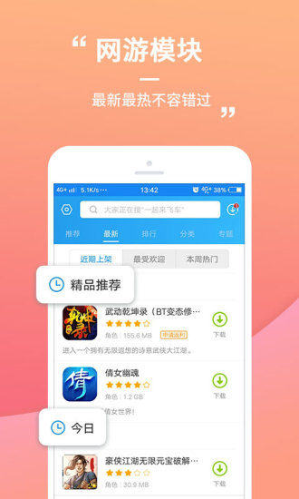 小鱼互娱手游盒子