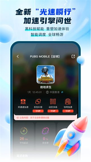 游帮帮云游戏