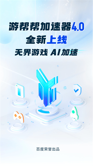 游帮帮云游戏