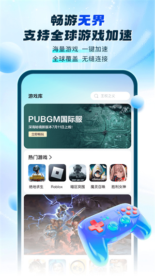 游帮帮云游戏