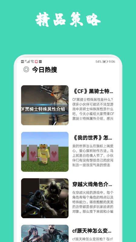 掌游助手app
