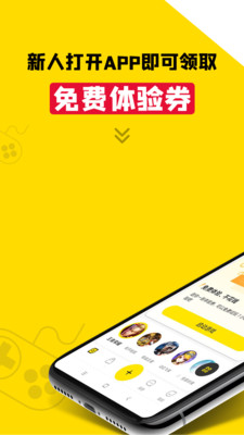 趣卖号app