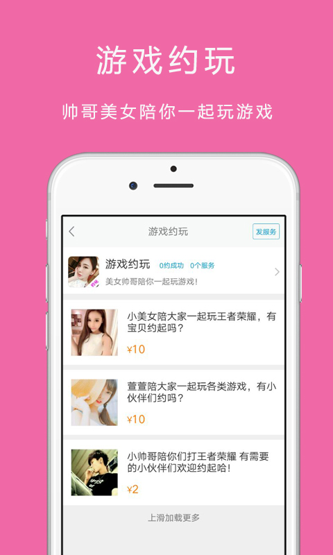 乐游社区app