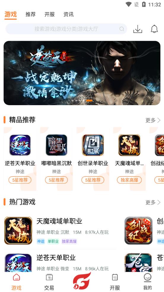 斑鸠游戏app