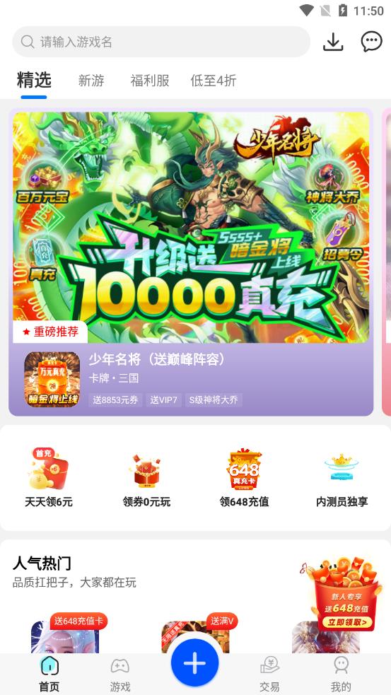 7733app