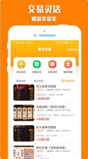 斑鸠游戏app