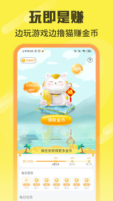 游好多游戏盒
