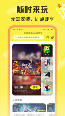游好多游戏盒