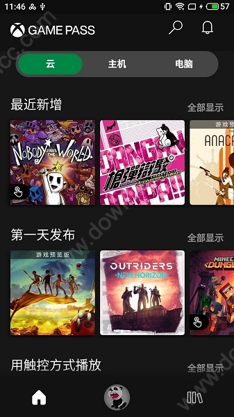 微软Xbox游戏商店(Xbox Game Pass)