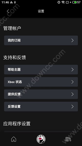 微软Xbox游戏商店(Xbox Game Pass)