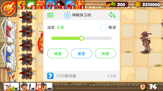 樱花校园模拟器7723修改器