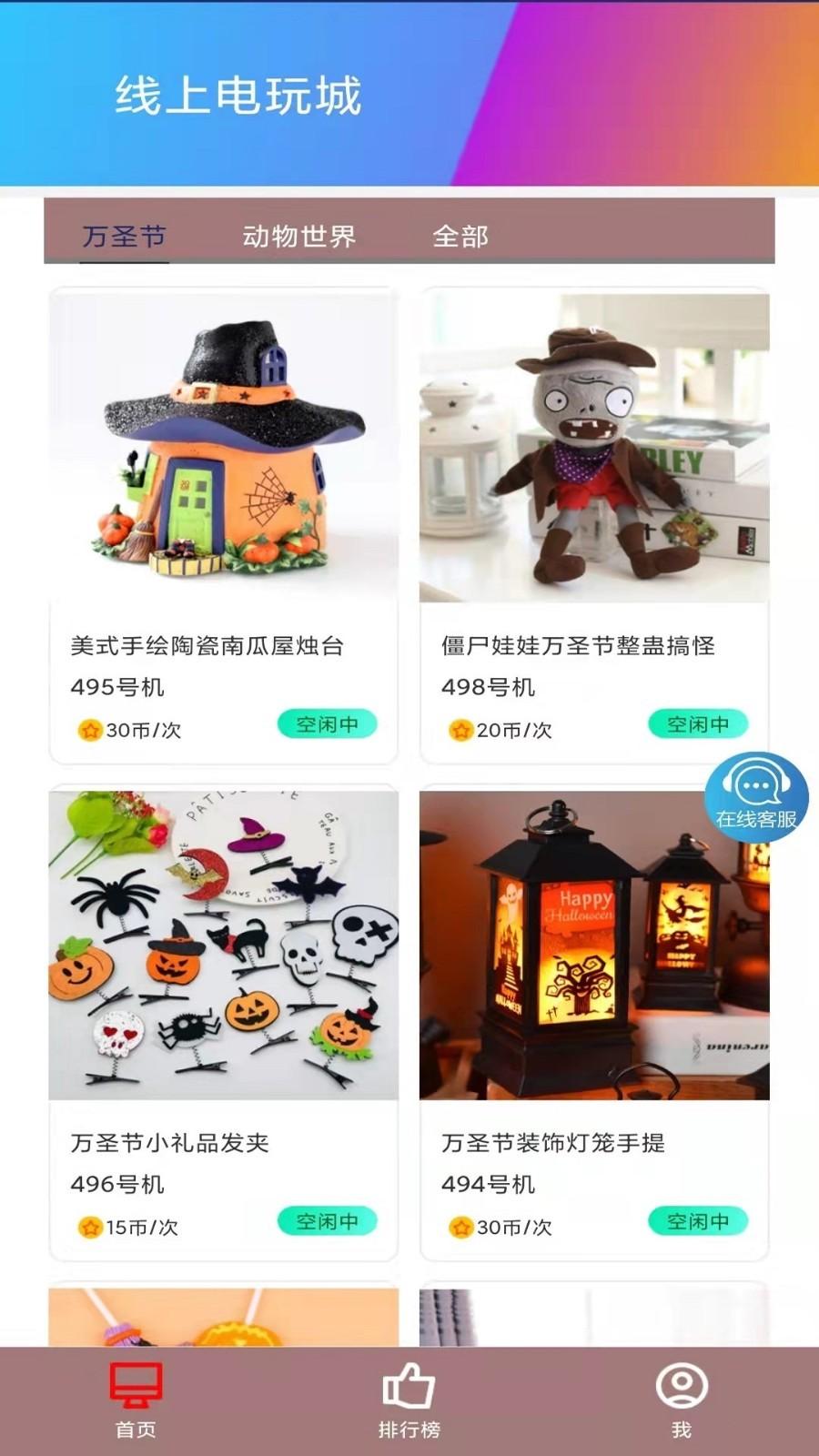 线上电玩城app