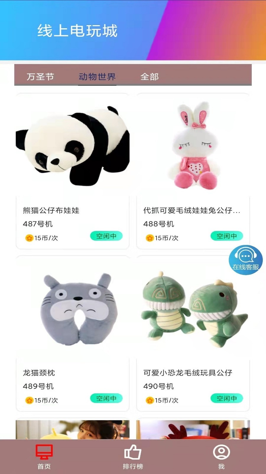 线上电玩城app