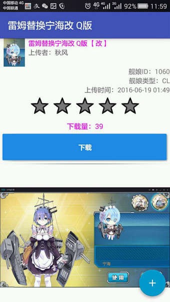 舰R魔改宝盒