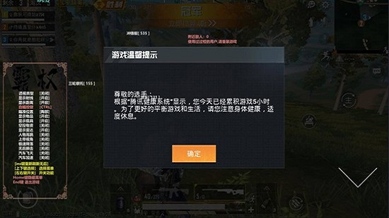 和平精英祝融除草辅助v3.0