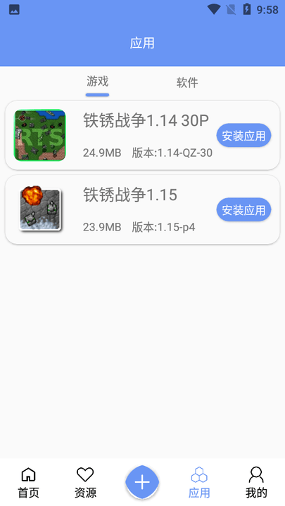 铁锈盒子2023最新版