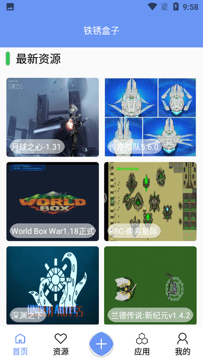 铁锈盒子2023最新版