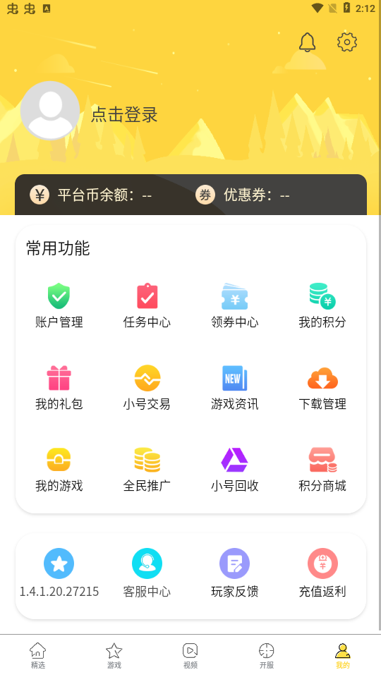 米枫手游app