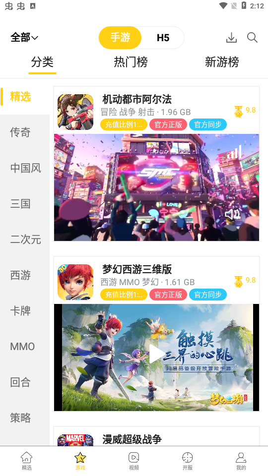 米枫手游app