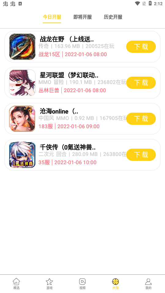 米枫手游app